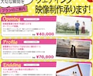 お二人のためのブライダル映像制作します 映画やCMの編集をしているプロが制作致します！ イメージ2