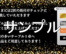格付けチェックのパワーポイントをお送りします 結婚式や2次会でご利用いただけるテンプレートになります イメージ3