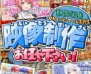 YouTube向けの動画を制作いたします 「見る」側から「作る」側への第一歩、お手伝いいたします！ イメージ1