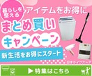 目的に寄り添うバナー・SNS画像を丁寧に制作します 丁寧なヒアリングで、伝えたいことを、伝わるデザインに。 イメージ2