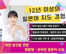 韓国人向け・日本語会話レッスン。初心者歓迎します 元韓国人の日本語教師が優しく教えます イメージ1