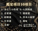 全10項目総合鑑定★気になる運勢全て占います 高い的中率の占い「四柱推命」で、あなたの未来を照らします イメージ4