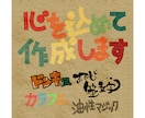 記憶に残るPOP・メニュー表作成します 魅力的で記憶に残るようなPOP・メニュー表を作成します！ イメージ1