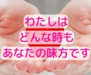 限界前の休息所☘️頑張れない心も涙も全て受容します 1.6万人を癒した包容力⭐正論なし否定なしであなたの味方に イメージ7