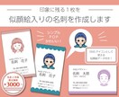 タッチが選べる！かわいい似顔絵入り名刺作成します 2名様限定￥3000！似顔絵アイコン+名刺のお得セット♪ イメージ1