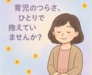 共感重視◎不妊治療、子育て等の孤独な気持ち聞きます 不妊、うつ、ワンオペ経験40代ママがお話じっくり聞きます イメージ2