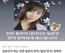 日韓夫婦が韓国語翻訳します 日韓夫婦が翻訳！韓国語の翻訳を行います イメージ1