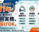 人事×CA歴11年！幅広い業界で転職を支援します 美容・飲食・販売の経験を武器に！人事×CAが内定まで伴走 イメージ1