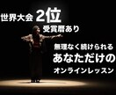 復習ノート付き！/あなただけのレッスンやります 日常×練習？毎日無理なく続けられる基礎練習！ イメージ1