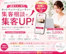 60分でHPB新規集客UPの改善提案いたします 美容サロン特化！改善ポイントを具体的にアドバイスいたします イメージ1
