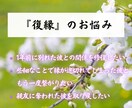 どうしても復縁したい方※あの人とのご縁を霊視します ※相手の霊魂に呼びかけ復縁の悩みを解放する『霊魂復縁鑑定』 イメージ3