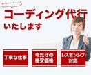 コーディング代行いたします デザインはあるけれどコーディングをしてほしい方へ イメージ1