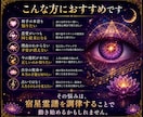 転職・仕事の悩みを視抜き理想の働き方へ導きます 収入・適職・人間関係の改善策を鑑定します イメージ3