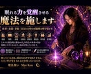 能力覚醒魔法を施します 眠る才能と可能性に高位魔法を施します イメージ1