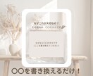 文字を入れるだけで投稿完成します 迷わない構成ガイド付き投稿テンプレ イメージ4