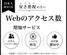 好きなサイトのアクセス数を増やします 日本人アクセスを+1000人！【最大1000万人まで対応】 イメージ5