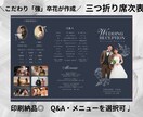 100部まで追加料金なし！三つ折り席次表作成します 印刷納品◎こだわり強花嫁が実際に使用°˖✧カスタマイズも可♩ イメージ1