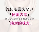 複雑な恋、既婚者の恋愛に悩む女性へ｜味方になります もう一人で苦しまなくても大丈夫です。 イメージ1