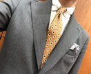 ビジネスのドレスファッション全知識お教えします 普段仕事でスーツを着ているあなたへ イメージ1
