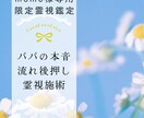 momo様専用 もう一段階本音を動かす施術します 旦那様のお言葉か態度か距離感か揺れが表に出る流れを整えます イメージ1