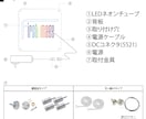 完全オーダーメイドのネオンサインを制作します あなたの「こだわり」を生かすネオンサインを作りませんか イメージ7