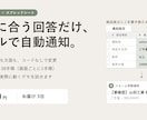 Googleフォームの回答を条件で自動通知します 条件に合う回答だけ通知。設定変更はコード不要 イメージ1