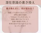 潜在意識を書き換え理想の未来を引き寄せます 心のブロックを外し、あなたが願い通り進んで行けるようにします イメージ3