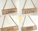大型天然木表札ＯＰＥＮ/ＣＬＯＳＥプレート作ります ウッドバーニング 30cm木製ショップ看板/ウェルカムボード イメージ5