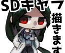 SD/ミニキャラ描きます あなたのキャラクターをデフォルメ化！ イメージ1