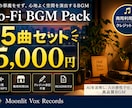 Lo-Fi BGM 5曲Packを販売します Lo-FiテイストのオリジナルBGM5曲セットです。 イメージ1