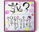 世界にひとつだけのお名前メッセージをお書きします お名前の音から生まれる、あなただけの “ことばの贈りもの” イメージ1