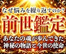 30年の霊視経験による【本格前世鑑定】を行います 魂の記憶を解き明かし、今世での真の使命と才能を導き出します イメージ12