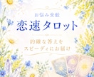 一問一答　スピーディ＆的確に回答します 詳細不要・抱えている悩みをサクッと聞けて刺さる イメージ1