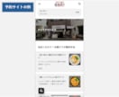 弁当屋向けテイクアウト予約サイト作成します 納品後も操作方法をサポートするので、安心してご利用できます！ イメージ2