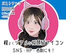 程よいリアルさ、あなたの似顔絵アイコン描きます SNSからお仕事用まで!デフォルメし過ぎないから使いやすい イメージ1