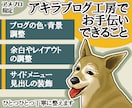 アメブロカスタマイズでデザイン整えます 優しい雰囲気に整えカスタマイズします イメージ3