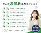 AI・note記事を自然にリライトします AIっぽさ・読みにくさ・構成ズレを整え、自然な文章にします イメージ2