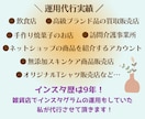 お試し1回投稿！Instagramの運用代行します 素敵な商品の魅力を伝えます！インスタグラム運用！リールもOK イメージ7