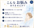 24h納品＊手相から仕事・向く職業を鑑定します 強みと適性を読み解き、自分に合う仕事と働き方をお伝えします イメージ2