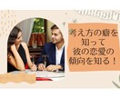恋愛のお悩みに占いベースのアドバイスを致します 恋愛や考え方の傾向が分かれば恋愛問題解決の確率が上がる！ イメージ1