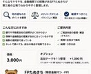 そのお金の説明、本当に大丈夫？第三者が整理します 銀行側の目線で、モヤモヤをスッキリ整理！ イメージ2