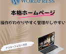 初心者も安心スマホ対応の更新しやすいHP制作します 初心者も安心。スマホ対応の更新しやすいHP制作 イメージ1