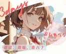 3日間⭐︎ゆるっと友達感覚でお話し聞きます あなたの身近な存在に…♪ 雑談、趣味、日常、恋バナ イメージ1