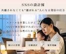 営業が苦手なママにSNSから案件獲得の方法教えます スクール卒業後うまく発信できていないママへ信頼される発信設計 イメージ1