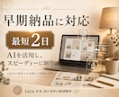 早期納品でSNS広告バナーや各種画像制作します 最新AIを活用し圧倒的スピード対応と洗練された世界観をご提案 イメージ2