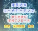シータヒーリングで心と魂を癒します 深い瞑想状態で潜在意識にアプローチ。癒しと気づきをサポート イメージ1