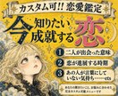 恋の処方箋｜お二人が出会った意味・運命を届けます 【鑑定書付】お好きな質問を5つ！多彩なカードで読み解きます イメージ2