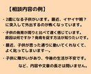 子育てカウンセラーがお悩み聞きます 【お悩み相談、愚痴、思考の整理など】メッセージ3往復 イメージ2