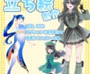 立ち絵描きます 配信にもサムネにも使える素敵な立ち絵を描きます！ イメージ1