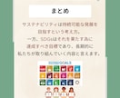 環境に対する企業活動について知ります いまさら聞けない、よく耳にする言葉を知る イメージ5